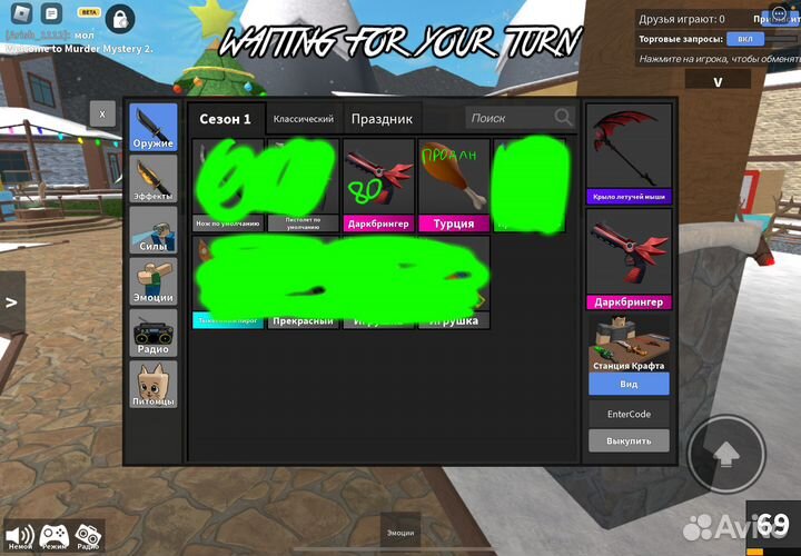 Оружия мм2 (годли)