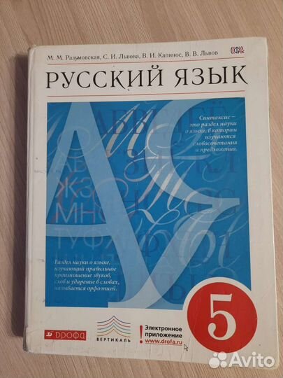 Учебники 5,6 класс