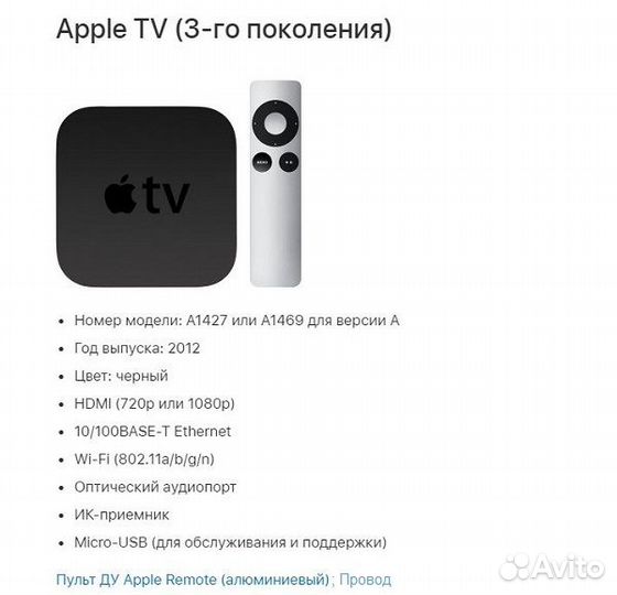 Apple TV