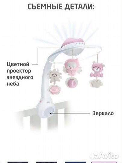 Мобиль на кроватку