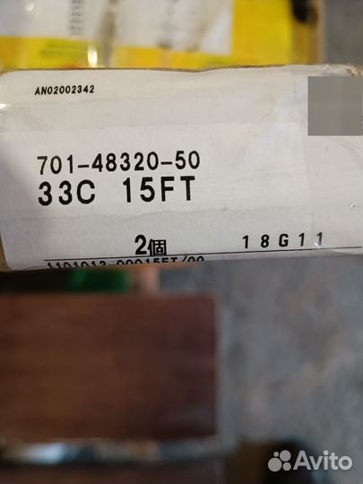 Троса газ/реверс