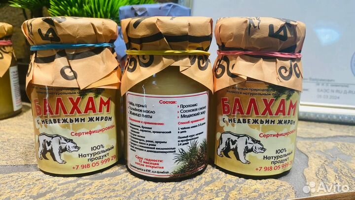 Балхам от всех бронхолегочных заболеваний