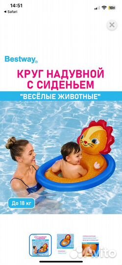 Круг для плавания