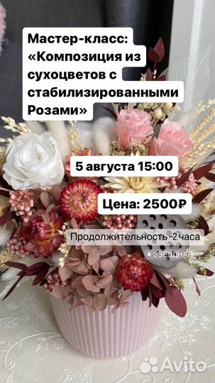 Мастер Классы Дни Рождения