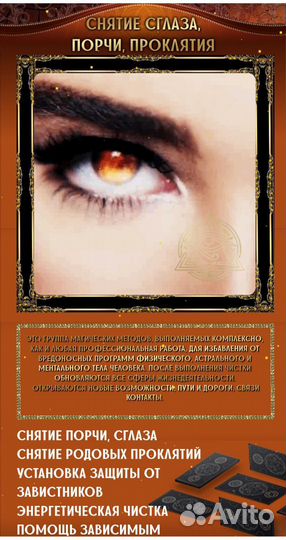 Гадания обряды защита обучения