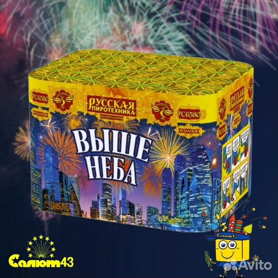 Салют на 49 залпов