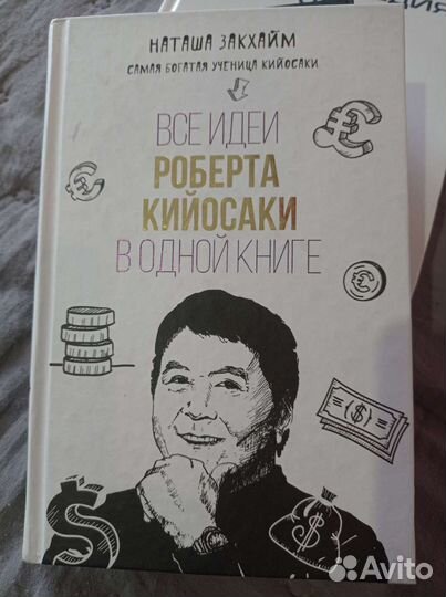 Книги по маркетингу, саморазвитию