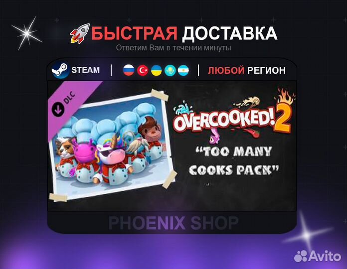 Overcooked 2 - Too Many Cooks Pack (Steam)