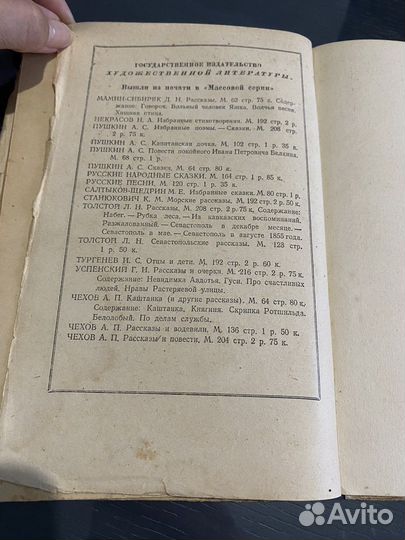 Книга 1952 Гоголь Повести