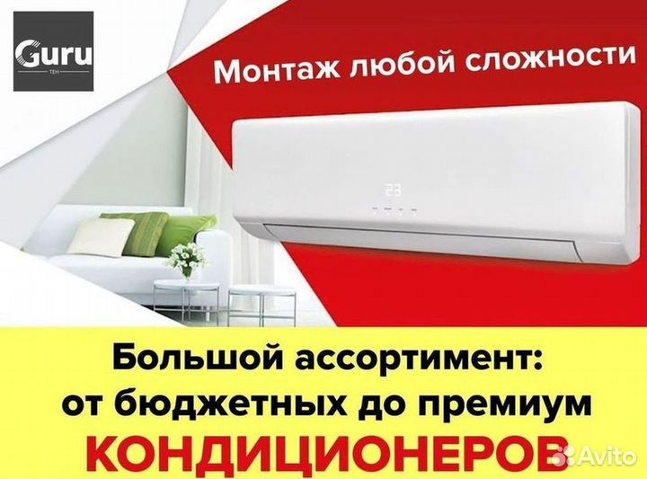 Кондиционеры сплит-системы