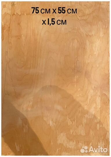 Планшет деревянный для рисования (75 см х 55 см )