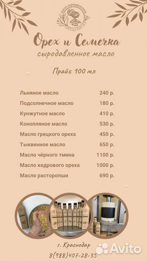 Масло черного тмина сыродавленное