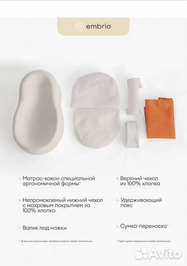 Кокон для новорожденного ортопедический для сна