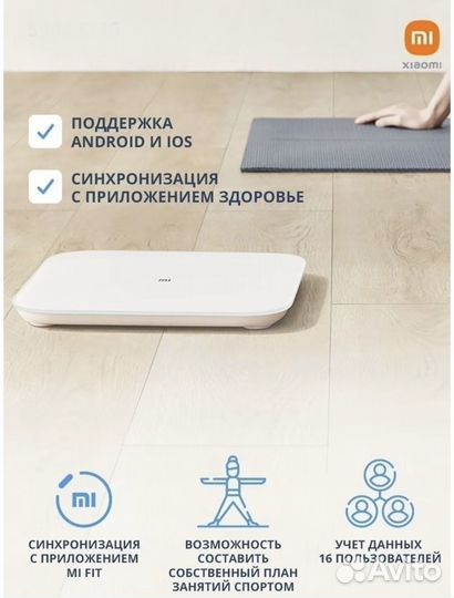 Весы напольные xiaomi