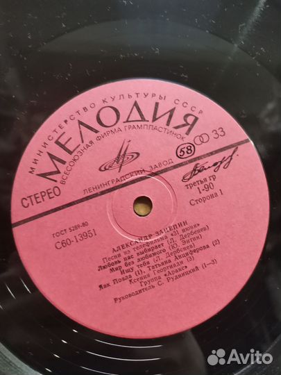 Виниловая пластинка Песни Советских композиторов