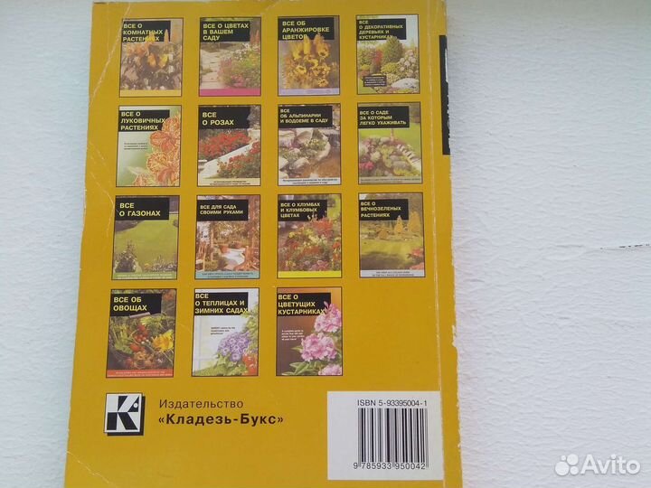 Всё о комнатных растениях