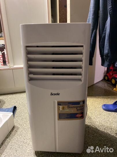 Кондиционер мобильный