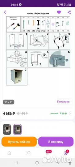 Кухонный модуль