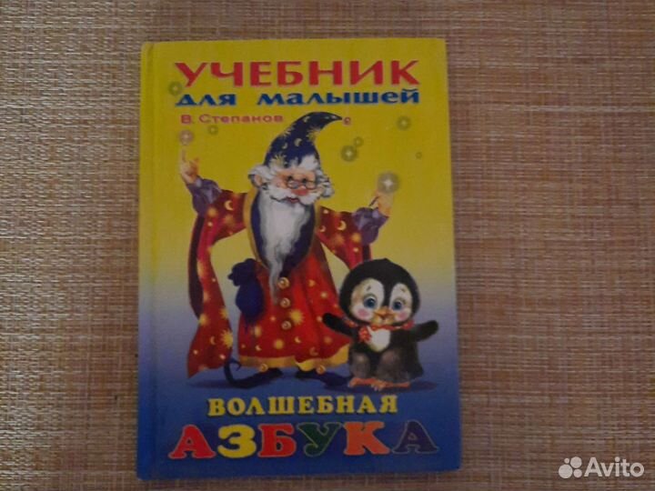 Букварь, тренажер по чтению 2шт