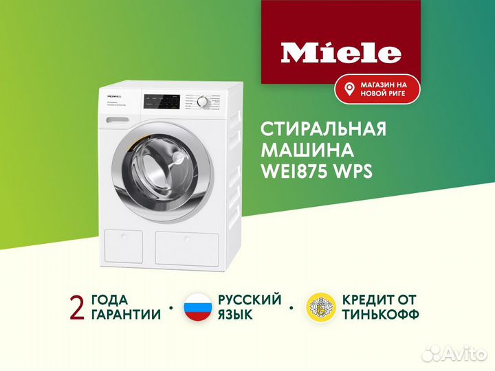 Wed125wcs miele. Miele Wed 125. Miele weg365wcs ВСТРОЙКА под столешницу. Miele weg365wcs верхняя крышка. Miele weg365wcs снятие крышки.