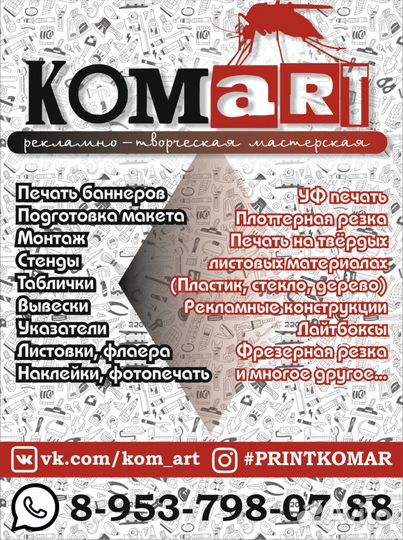 Наружная реклама, печать баннеров, самоклейки