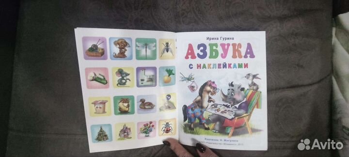 Азбука с наклейками