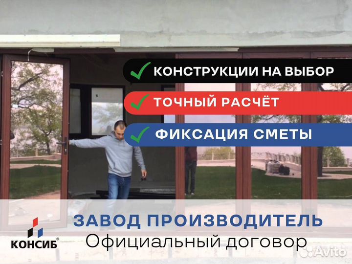 Пластиковые окна и двери, остекление балконов под