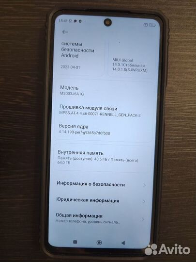 Xiaomi Redmi Note 9S, 4/64 ГБ