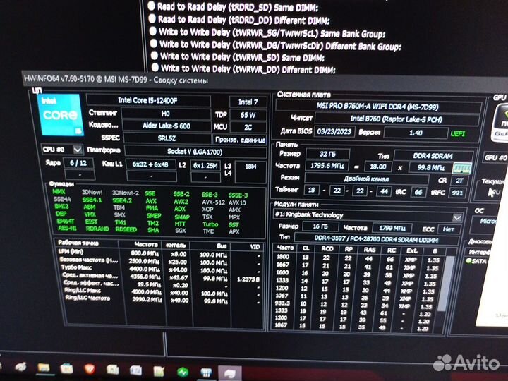 Оперативная память ddr4 32gb (16+16)