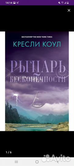Серия книг Кресли Коул