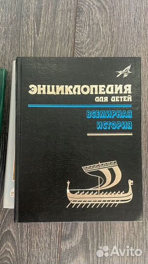 Энциклопедия для детей Аванта +