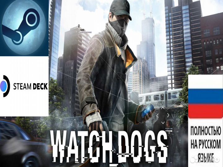 Watch Dogs (Steam/Steam Deck)