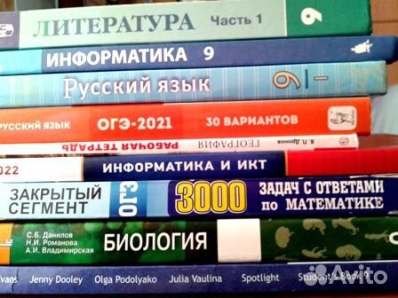 Учебники 9 класс