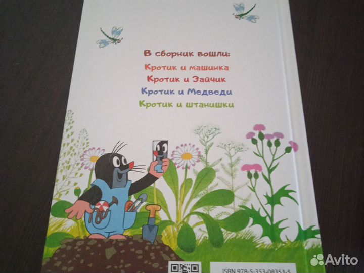 Книга для детей 