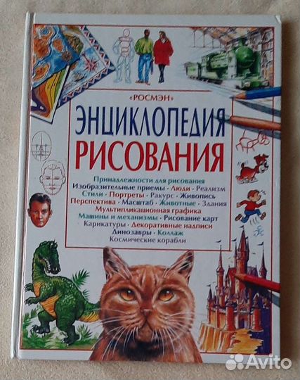 Энциклопедии и книги для детей