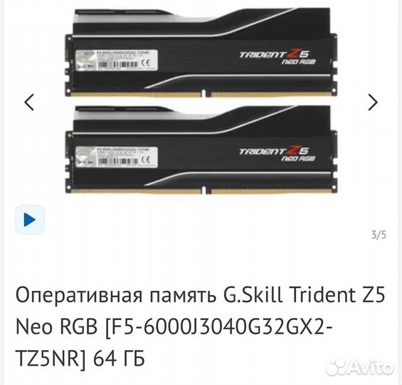 Оперативная память Gskill trident z5 neo 64 Gb