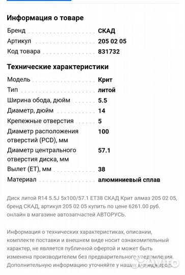 Литье диски r14 5x100