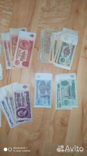 Бумажные деньги СССР