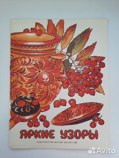 Альбомы самоделок СССР