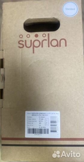 Кабель витая пара FTP, UTP