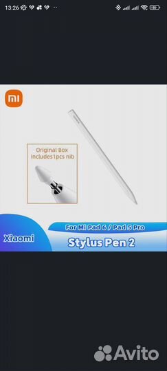 Стилус xiaomi для pad 6 оригинал