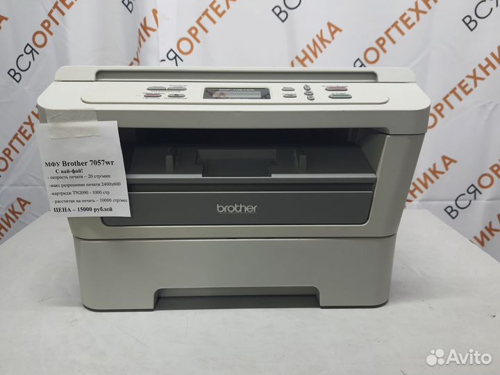 Мфу Brother DCP-7057 WR c Wi-Fi