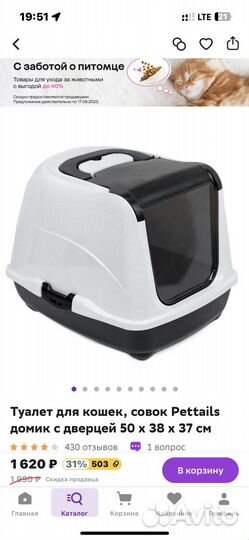 Кошачий лоток домик