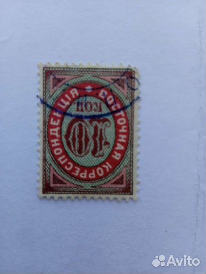 Почтовые марки