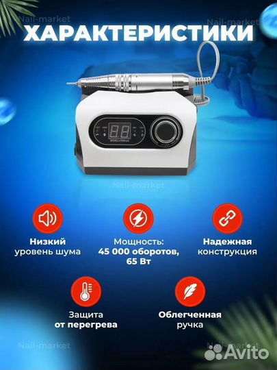 Фрезер Машинка для маникюра и педикюра новый