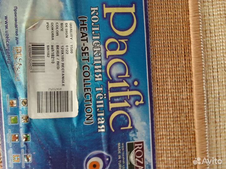 Ковры и паласы бу