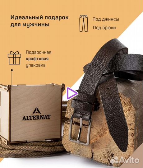Мужской кожаный ремень