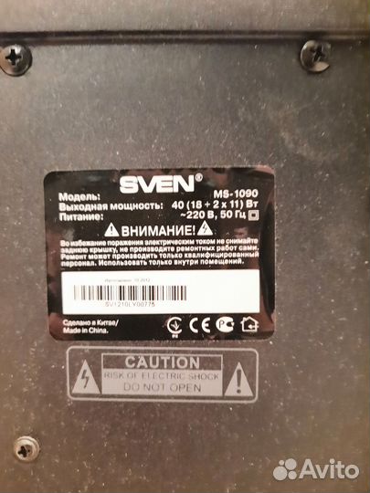 Сабвуфер и усилитель Sven MS-1090