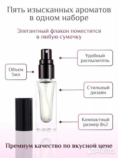 Парфюмерия