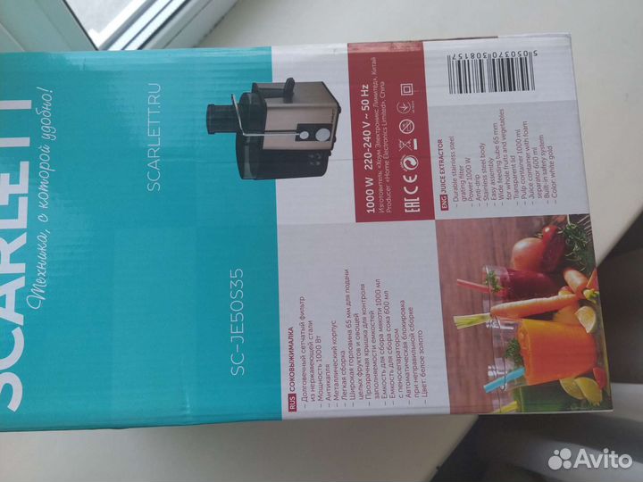 Соковыжималка